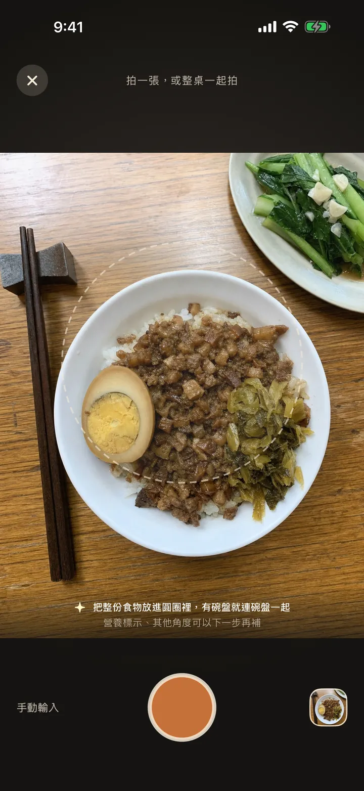 Feastie 的相機畫面：把整份食物放進圓圈裡拍。